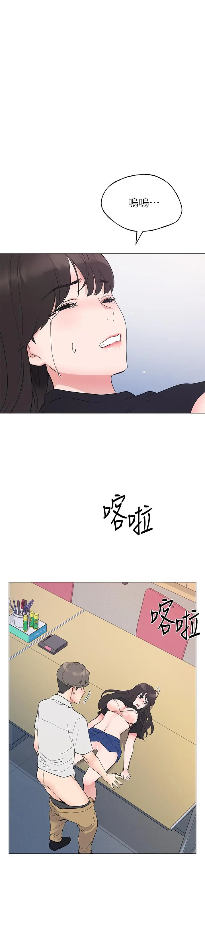 重考生 - 第96话-温柔安慰丹雅 - page 9