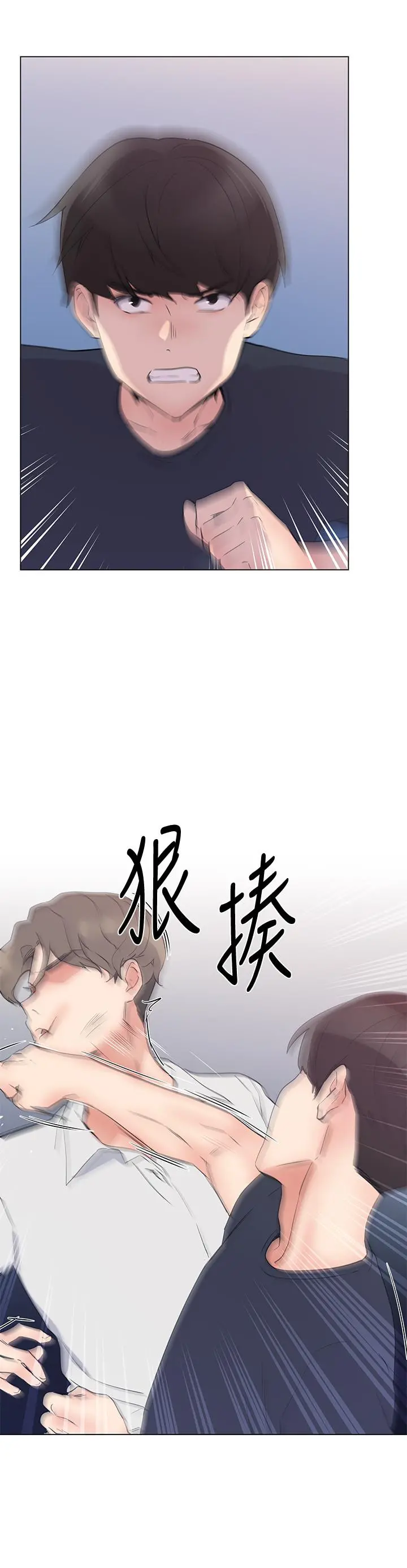 重考生 - 第96话-温柔安慰丹雅 - page 13