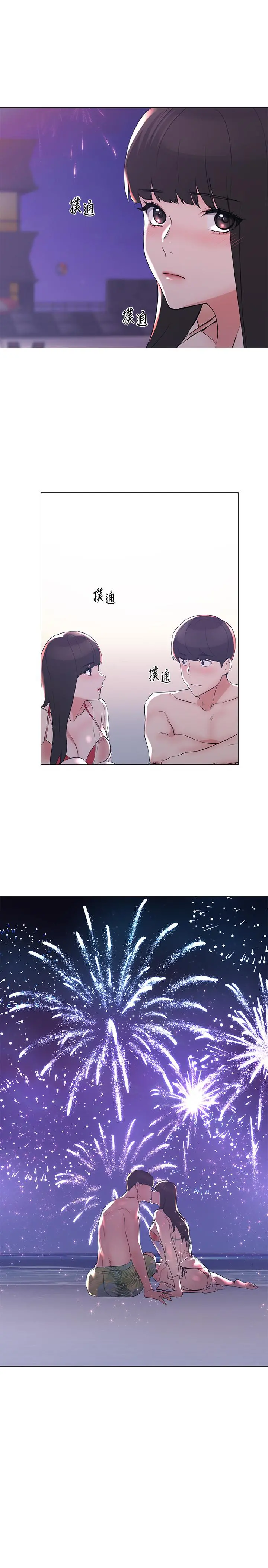 重考生 - 第96话-温柔安慰丹雅 - page 25