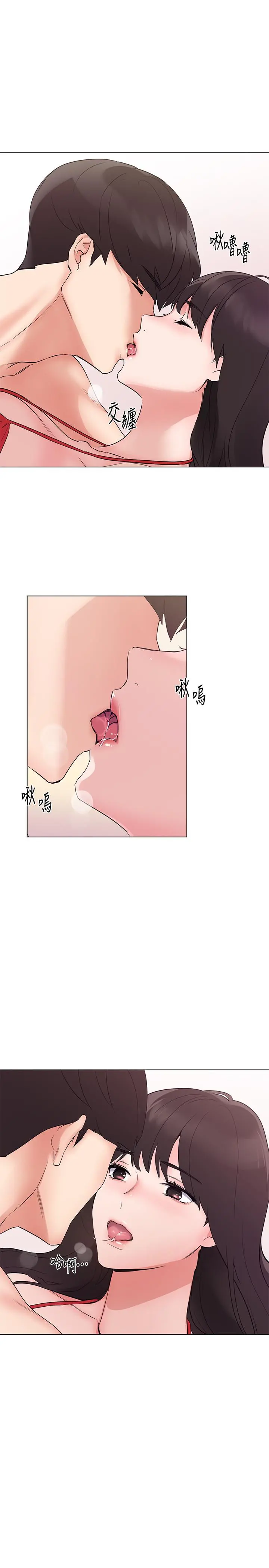 重考生 - 第96话-温柔安慰丹雅 - page 27