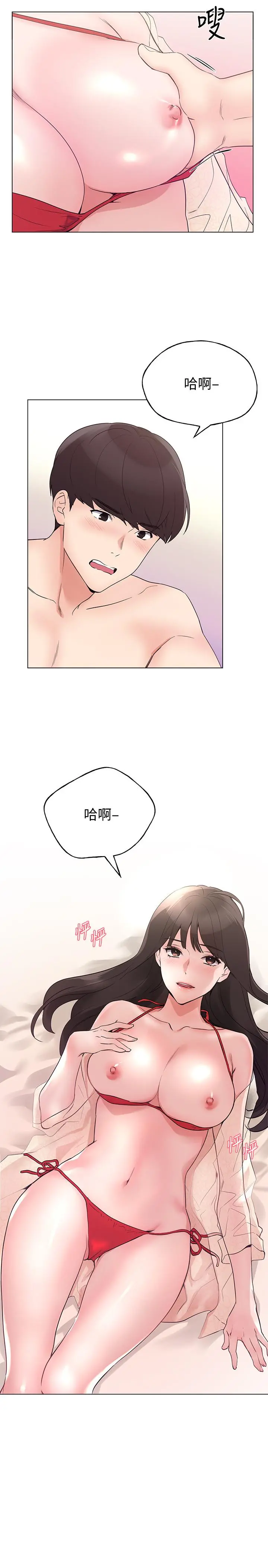 重考生 - 第96话-温柔安慰丹雅 - page 28