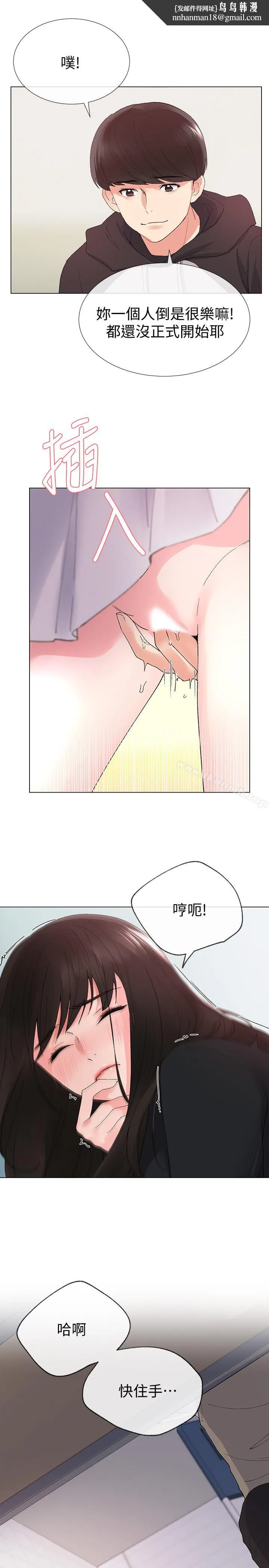 重考生 - 第26话-总算屈服的丹雅 - page 1