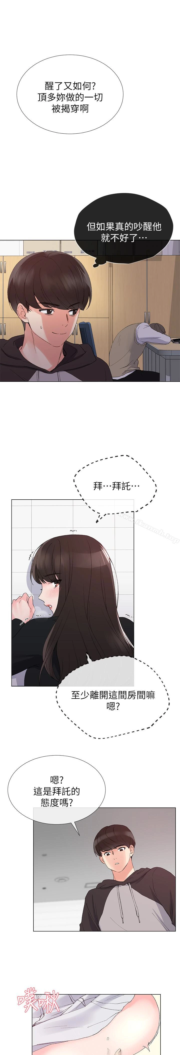 重考生 - 第26话-总算屈服的丹雅 - page 4