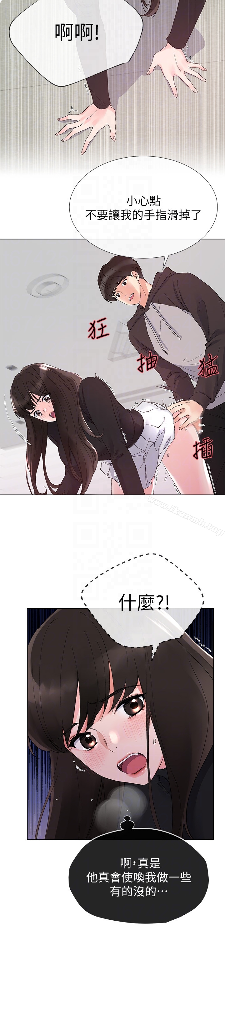 重考生 - 第26话-总算屈服的丹雅 - page 7