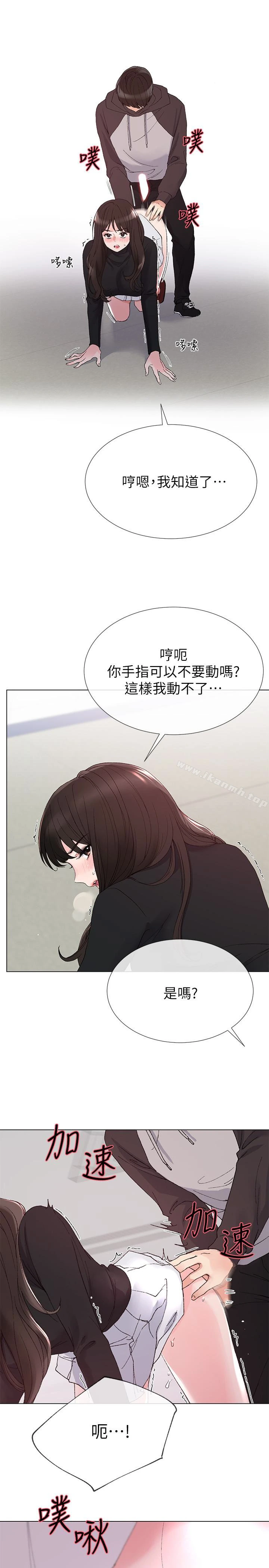 重考生 - 第26话-总算屈服的丹雅 - page 8