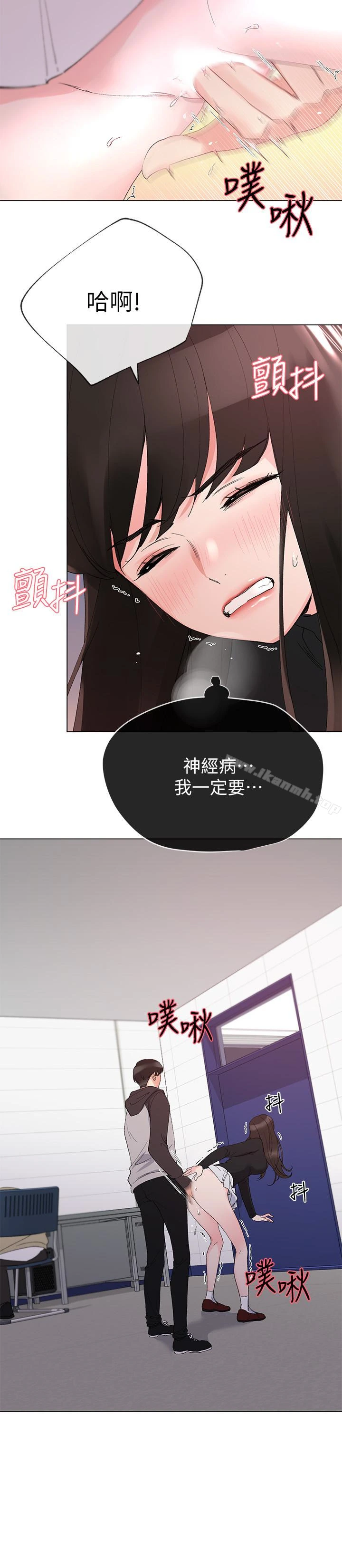 重考生 - 第26话-总算屈服的丹雅 - page 9