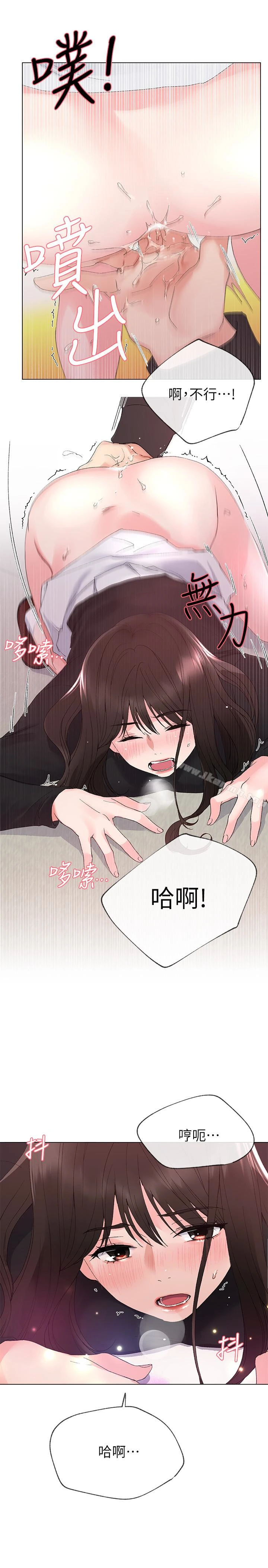 重考生 - 第26话-总算屈服的丹雅 - page 12