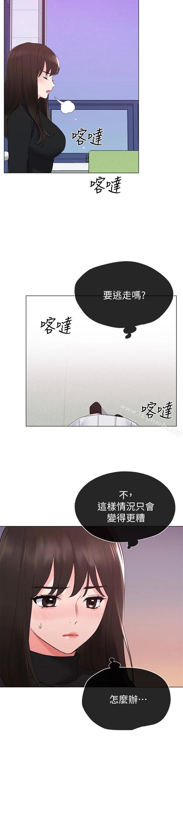 重考生 - 第26话-总算屈服的丹雅 - page 16