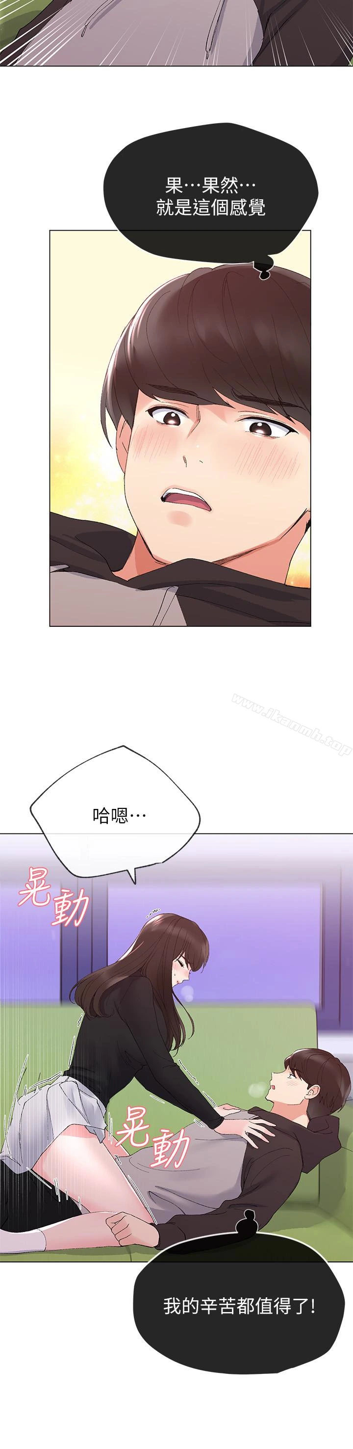 重考生 - 第26话-总算屈服的丹雅 - page 20