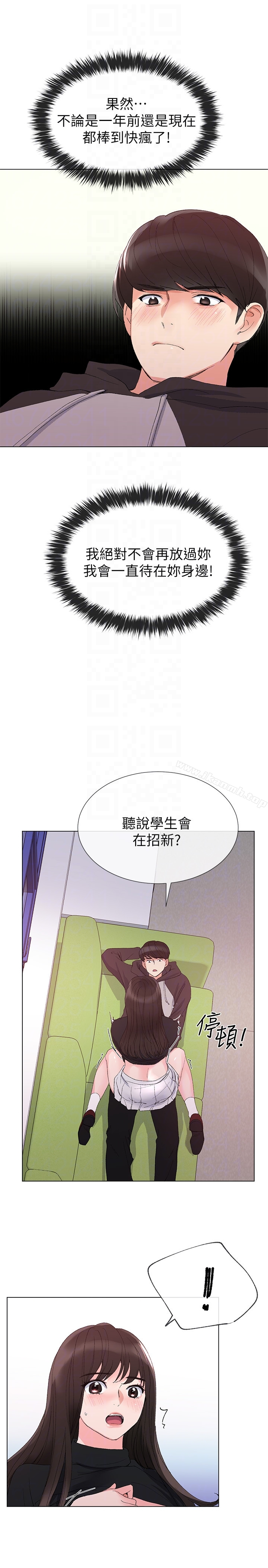 重考生 - 第26话-总算屈服的丹雅 - page 23