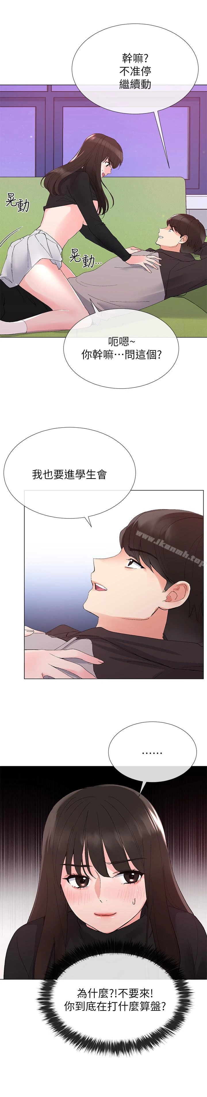 重考生 - 第26话-总算屈服的丹雅 - page 24