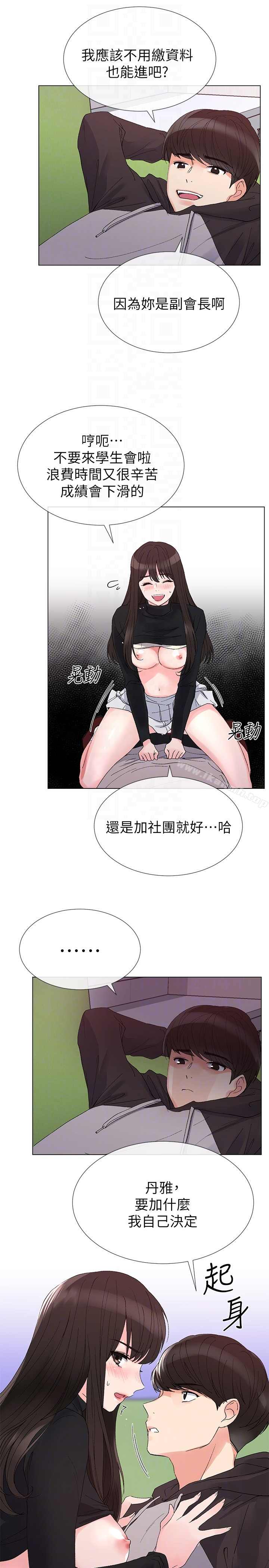 重考生 - 第26话-总算屈服的丹雅 - page 25