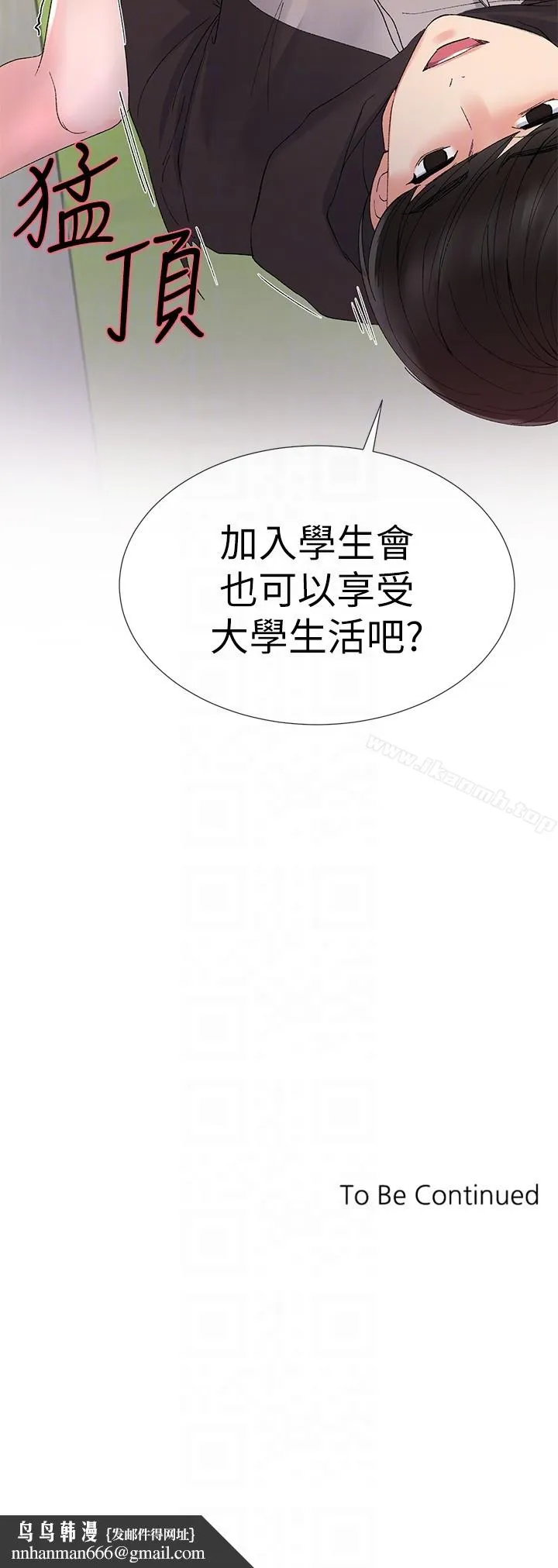 重考生 - 第26话-总算屈服的丹雅 - page 27
