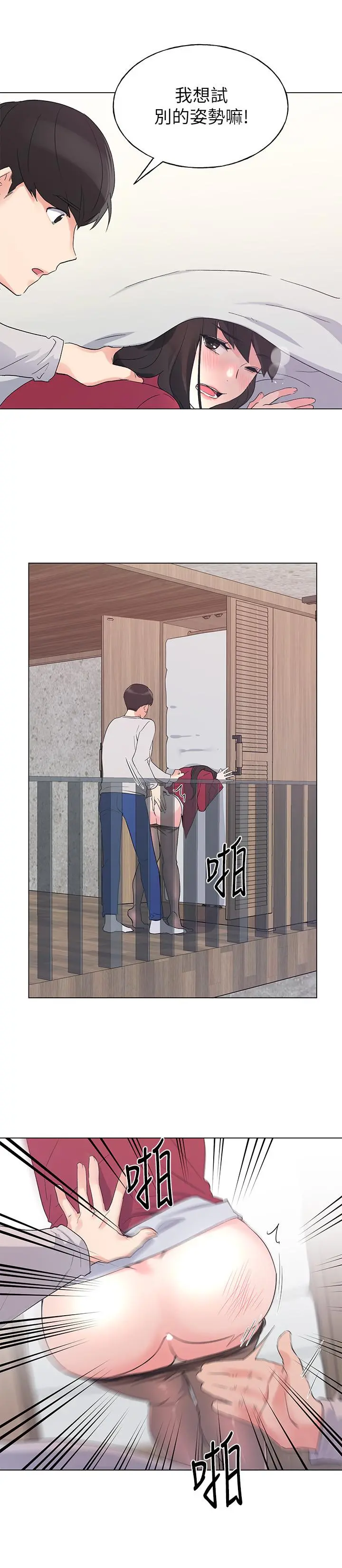 重考生 - 第73话-丹雅被驯服了 - page 7