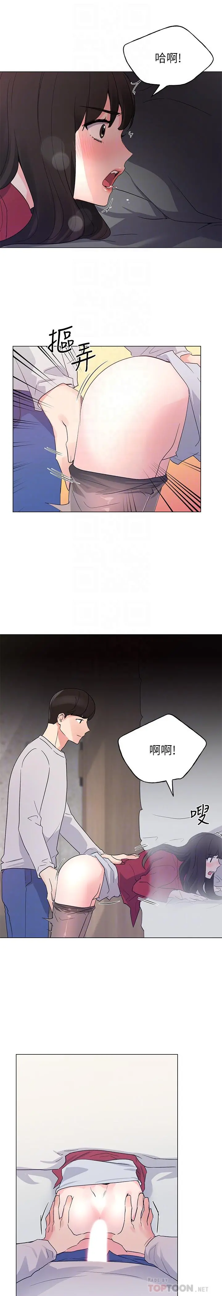 重考生 - 第73话-丹雅被驯服了 - page 8