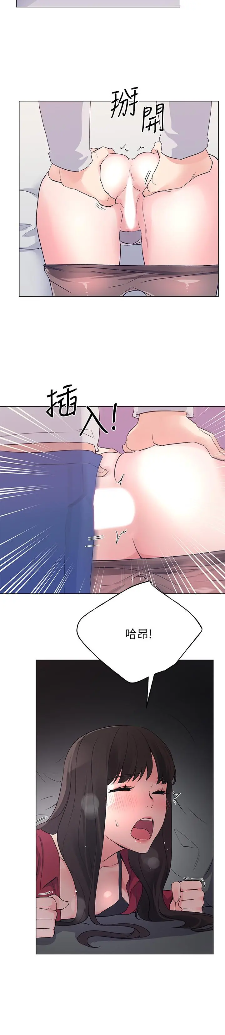 重考生 - 第73话-丹雅被驯服了 - page 9