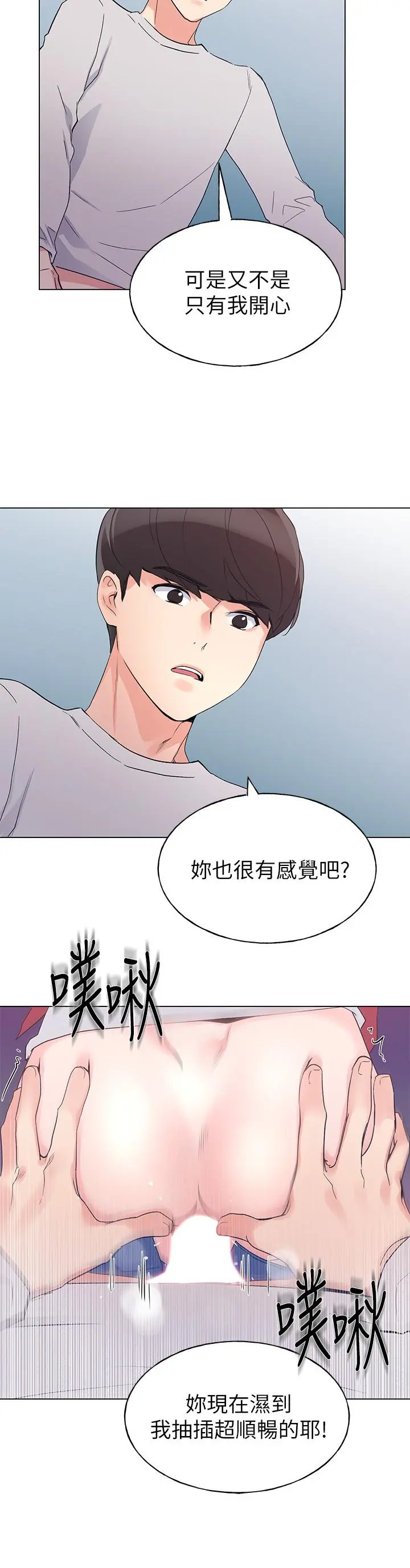 重考生 - 第73话-丹雅被驯服了 - page 11