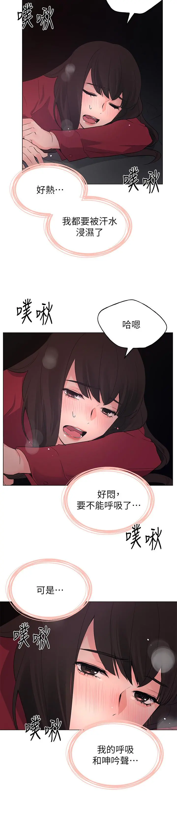重考生 - 第73话-丹雅被驯服了 - page 13