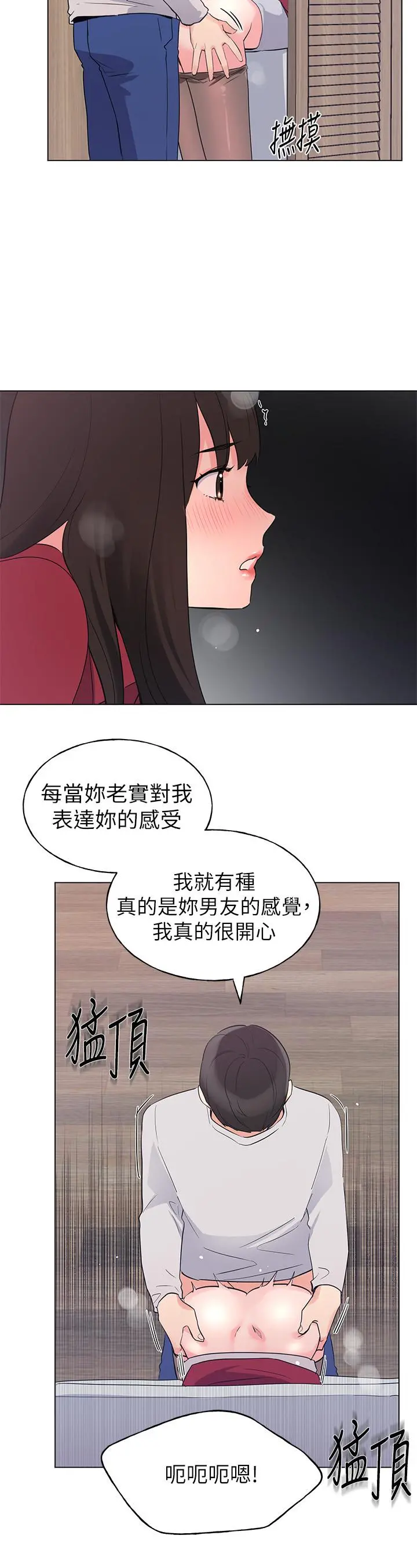 重考生 - 第73话-丹雅被驯服了 - page 17