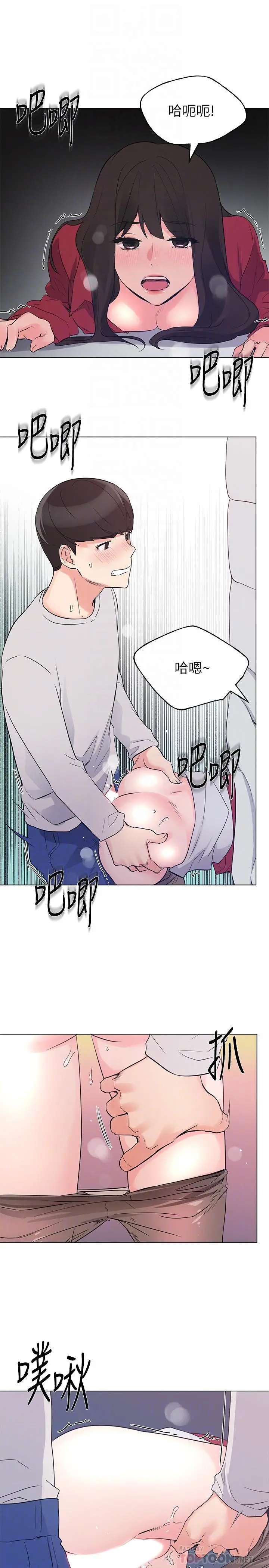重考生 - 第73话-丹雅被驯服了 - page 18