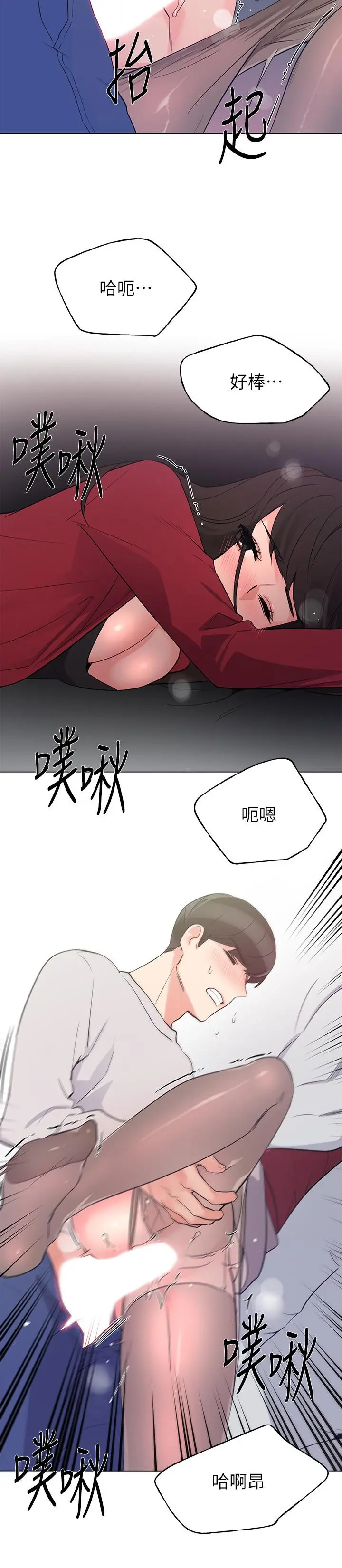重考生 - 第73话-丹雅被驯服了 - page 19