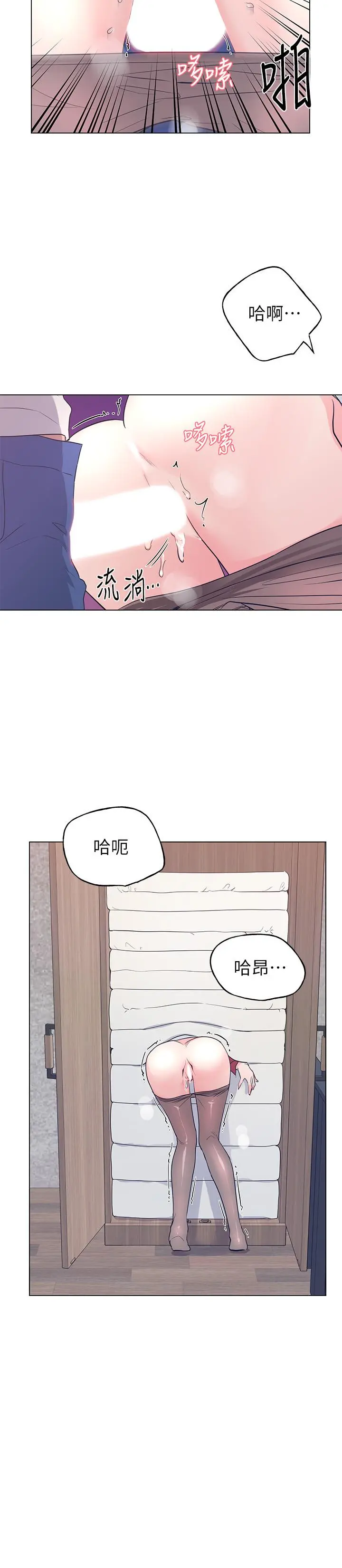 重考生 - 第73话-丹雅被驯服了 - page 21