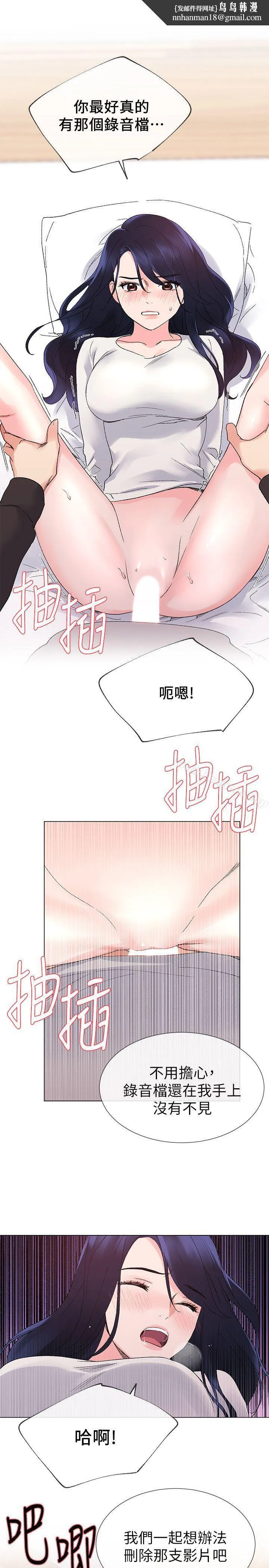 重考生 - 第22话-能让丹雅垮台的方法 - page 1