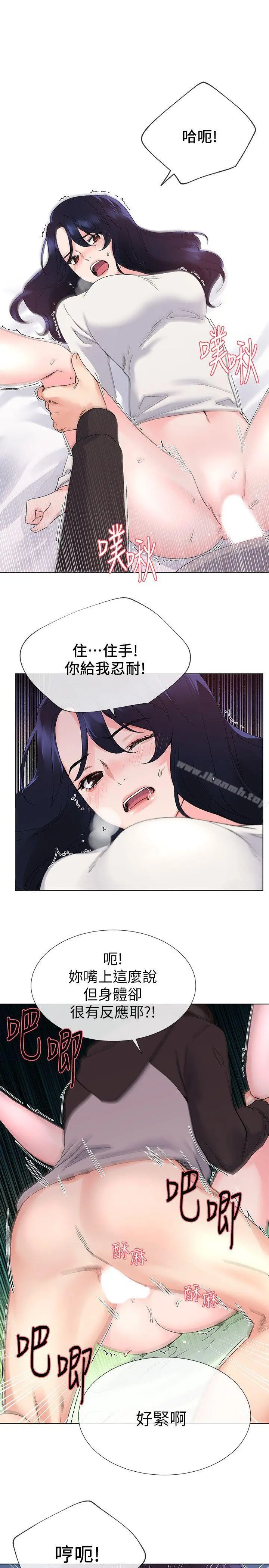 重考生 - 第22话-能让丹雅垮台的方法 - page 4
