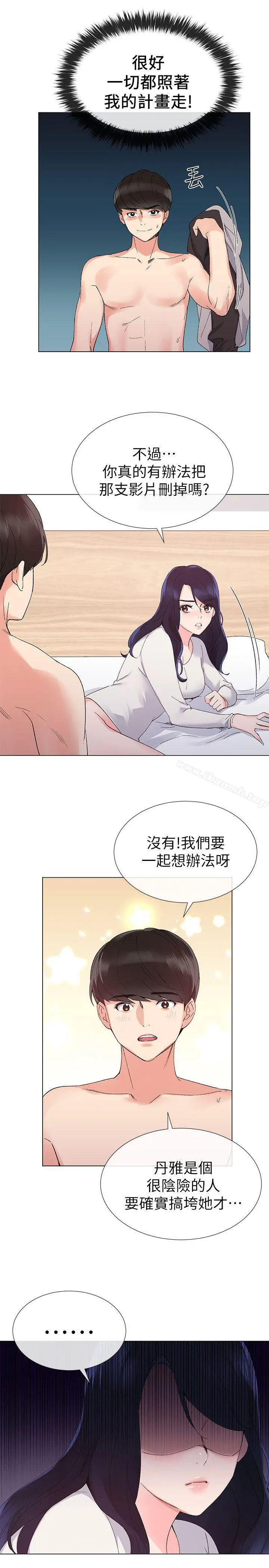 重考生 - 第22话-能让丹雅垮台的方法 - page 6
