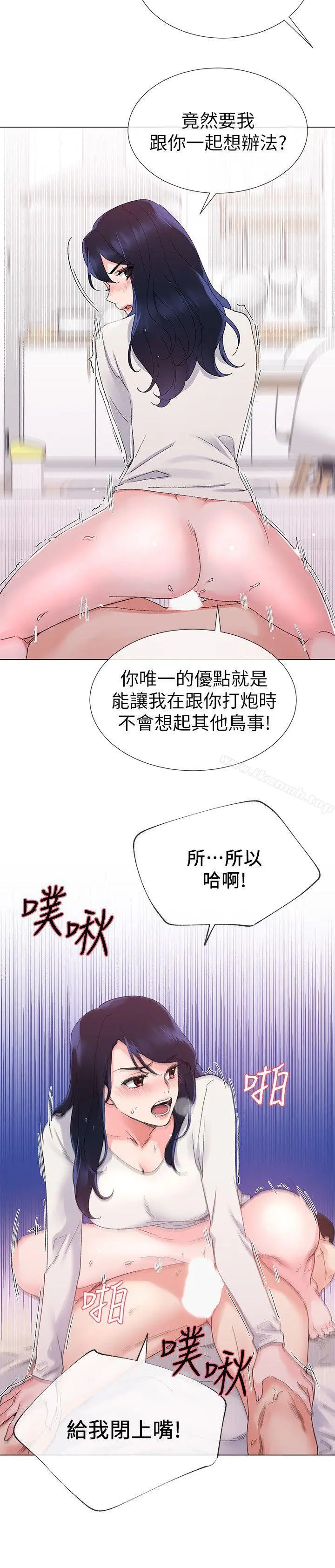 重考生 - 第22话-能让丹雅垮台的方法 - page 12
