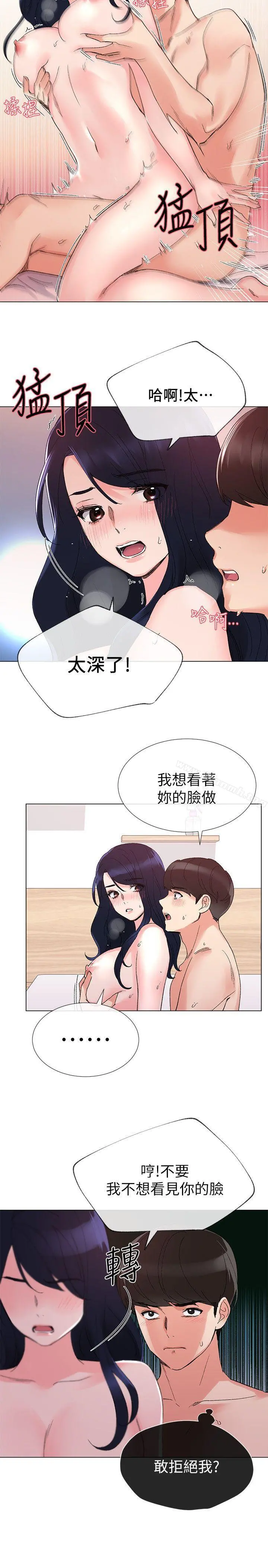 重考生 - 第22话-能让丹雅垮台的方法 - page 14
