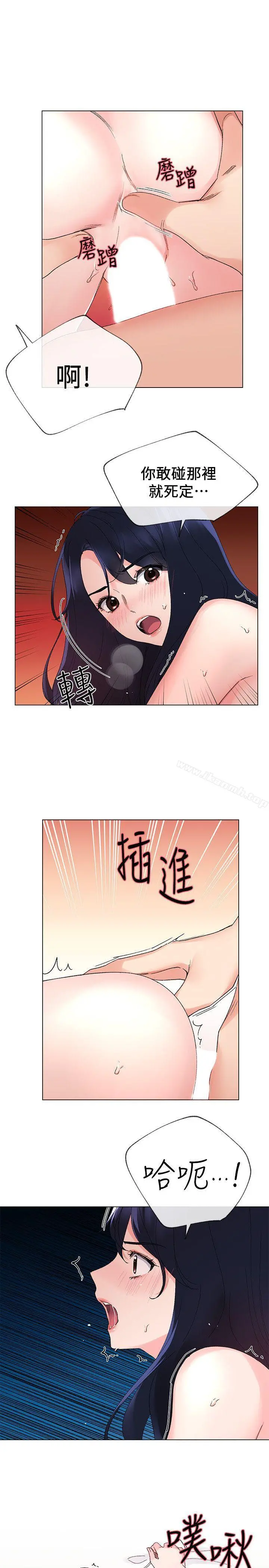 重考生 - 第22话-能让丹雅垮台的方法 - page 18