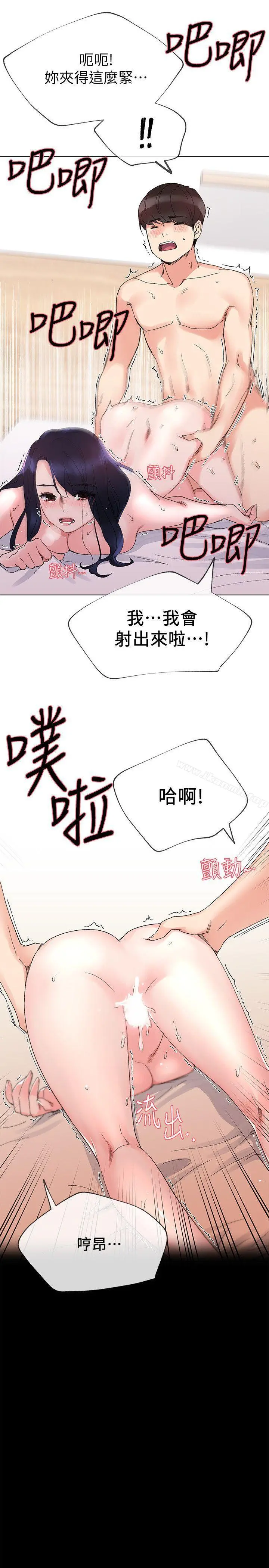 重考生 - 第22话-能让丹雅垮台的方法 - page 20