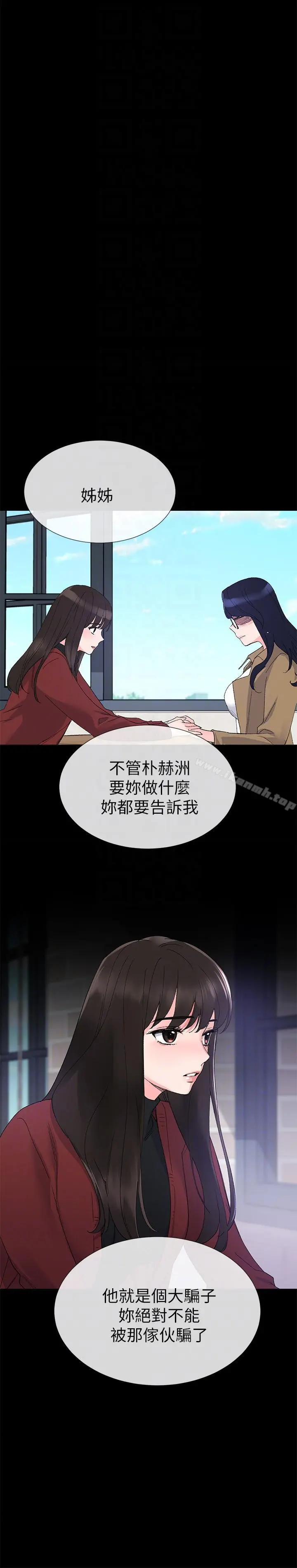 重考生 - 第22话-能让丹雅垮台的方法 - page 21