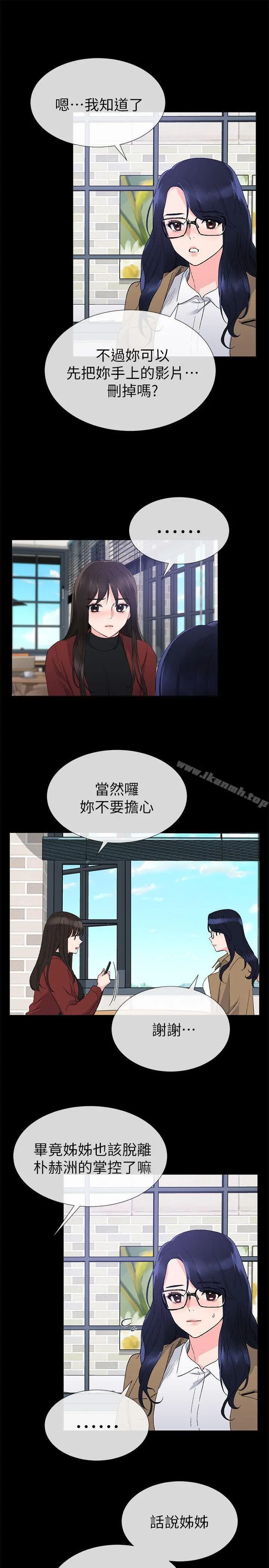 重考生 - 第22话-能让丹雅垮台的方法 - page 22