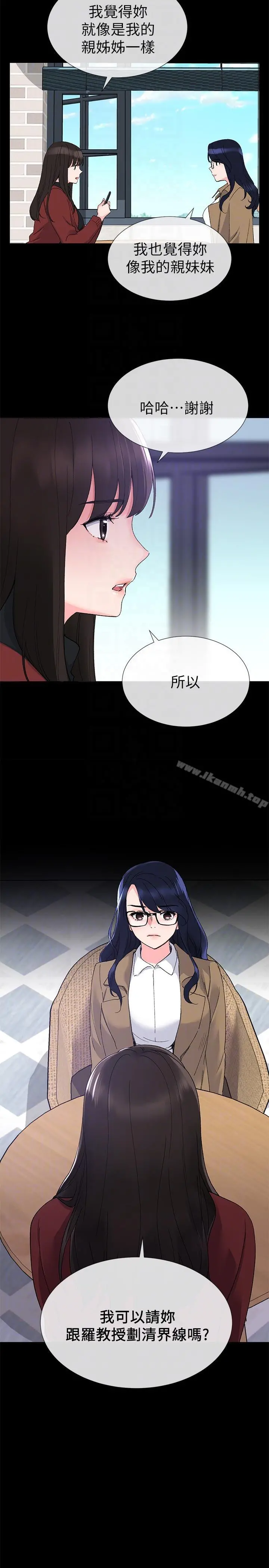 重考生 - 第22话-能让丹雅垮台的方法 - page 23