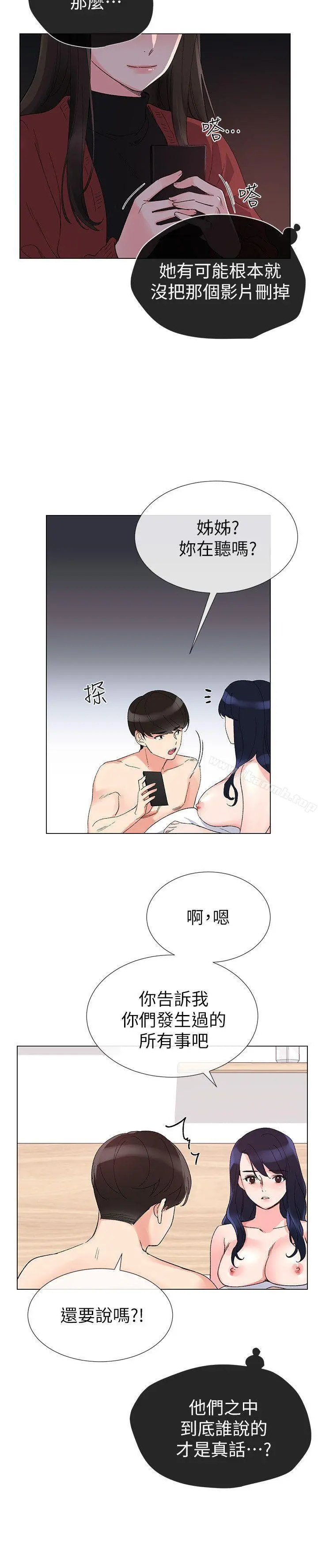 重考生 - 第22话-能让丹雅垮台的方法 - page 26