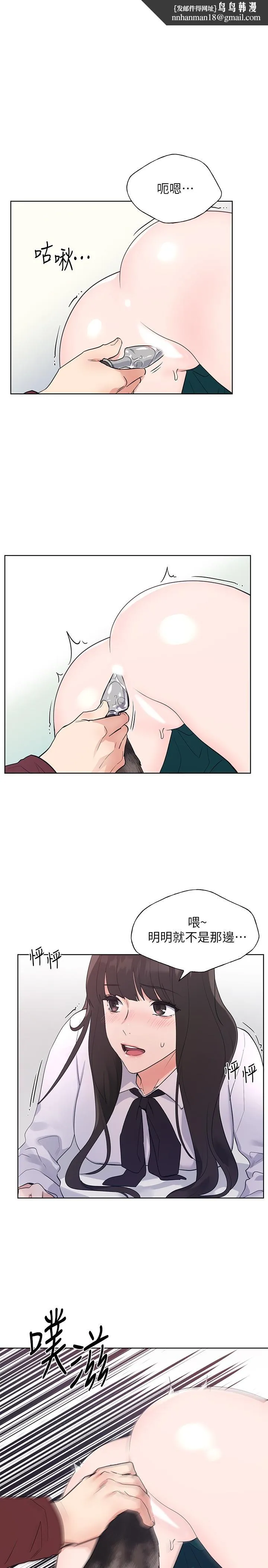 重考生 - 第103话-前后都被填满 - page 1