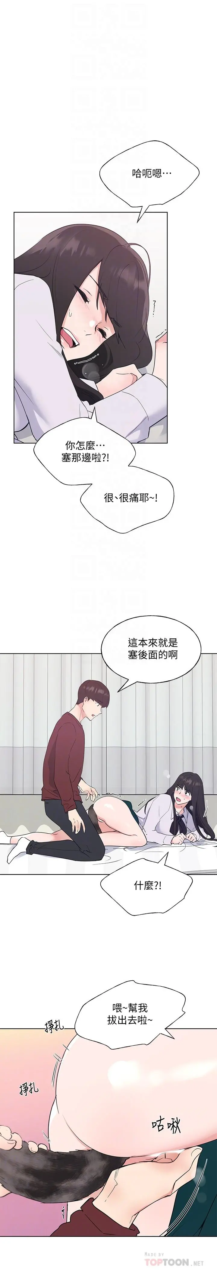 重考生 - 第103话-前后都被填满 - page 4