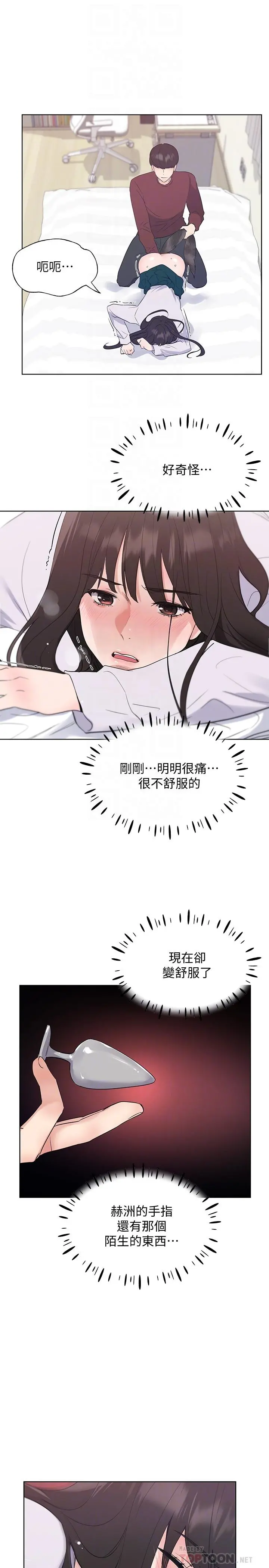 重考生 - 第103话-前后都被填满 - page 6
