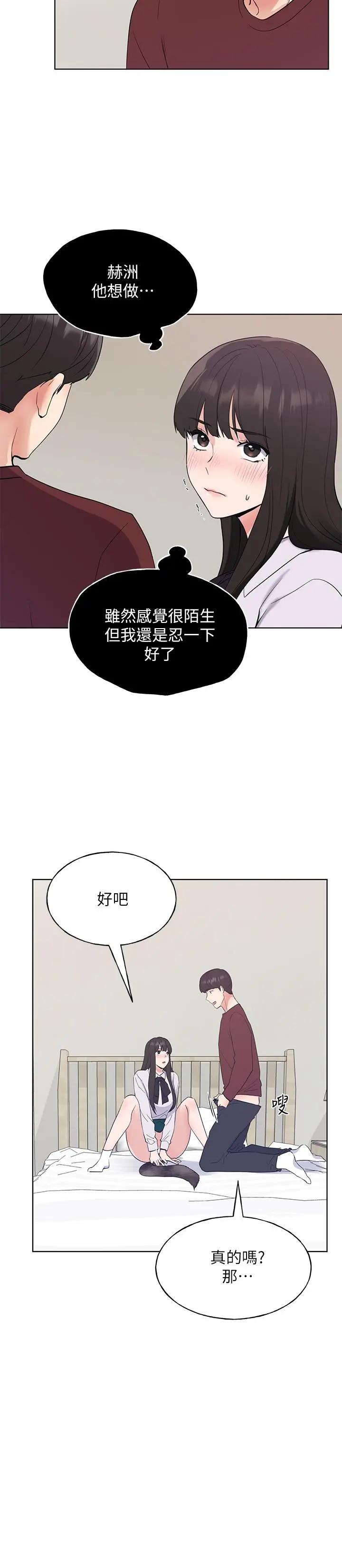 重考生 - 第103话-前后都被填满 - page 9