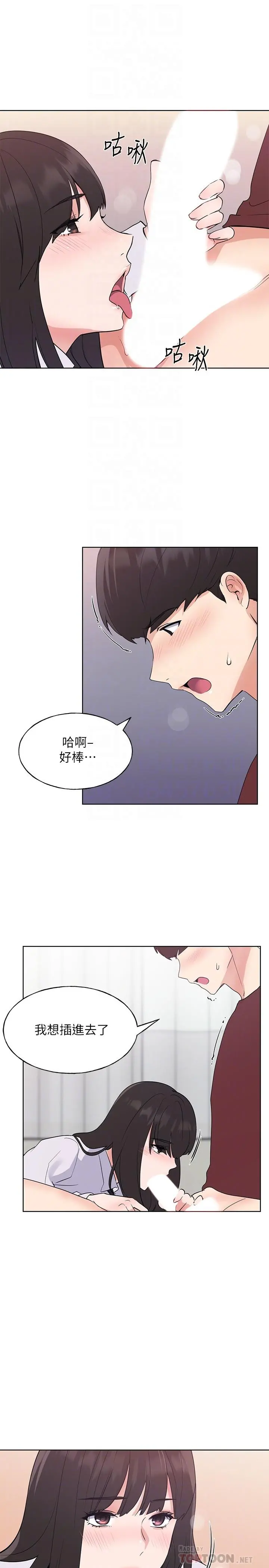 重考生 - 第103话-前后都被填满 - page 12