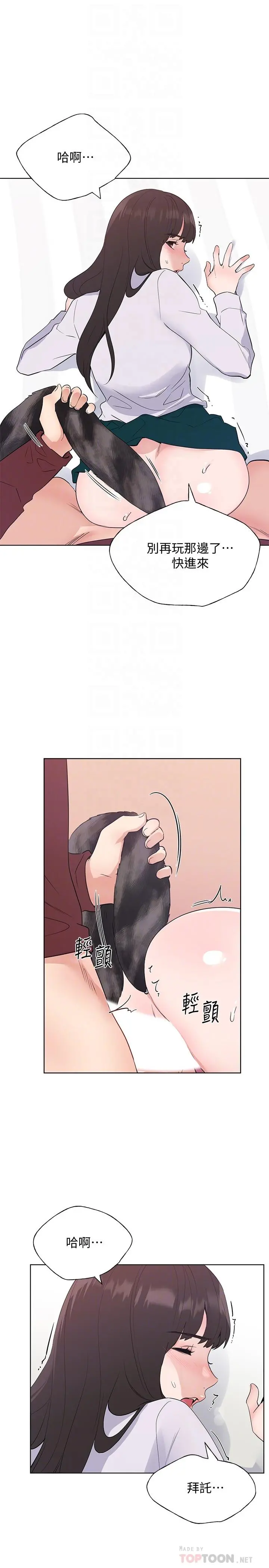 重考生 - 第103话-前后都被填满 - page 14