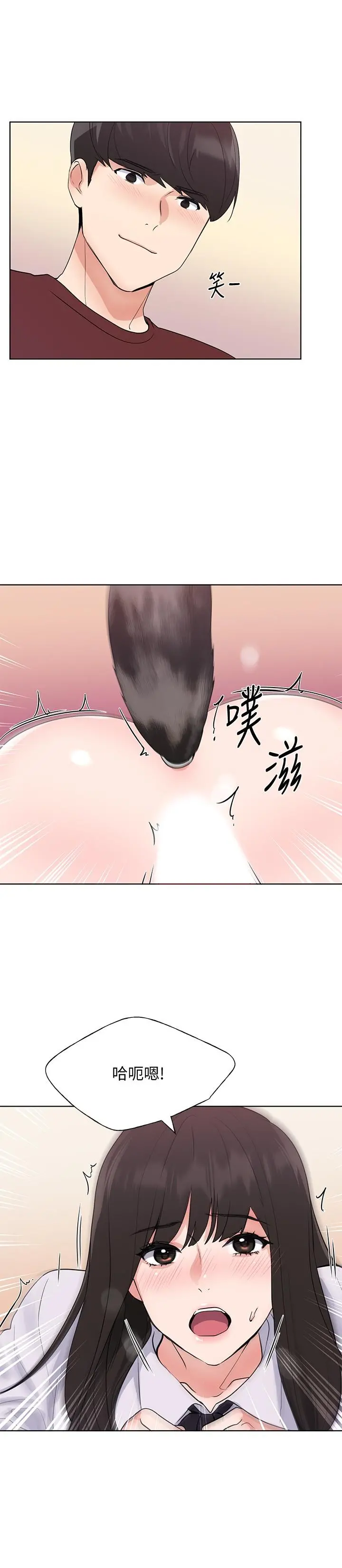 重考生 - 第103话-前后都被填满 - page 15