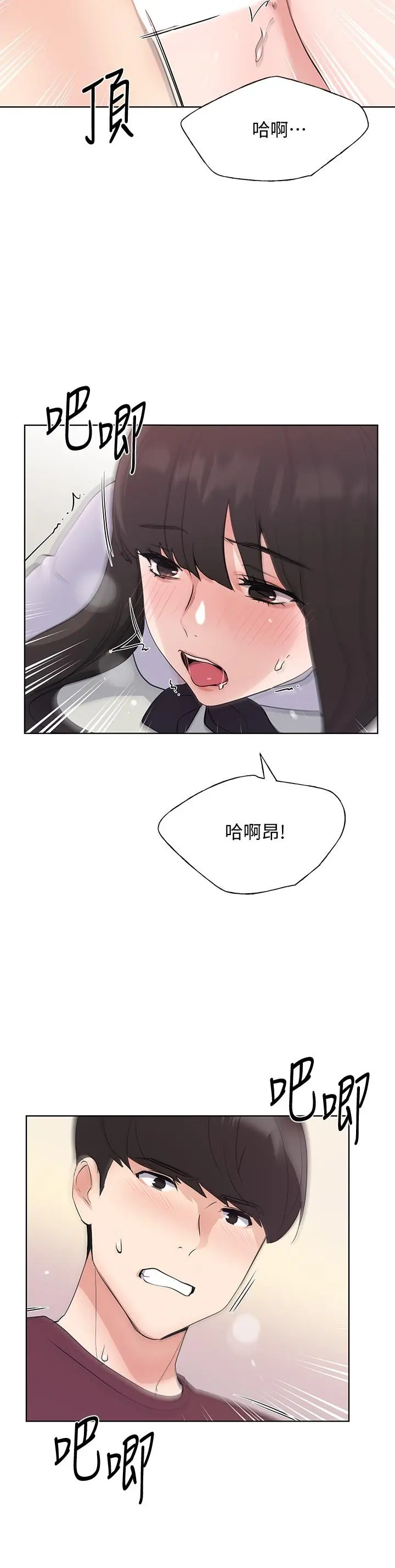 重考生 - 第103话-前后都被填满 - page 19
