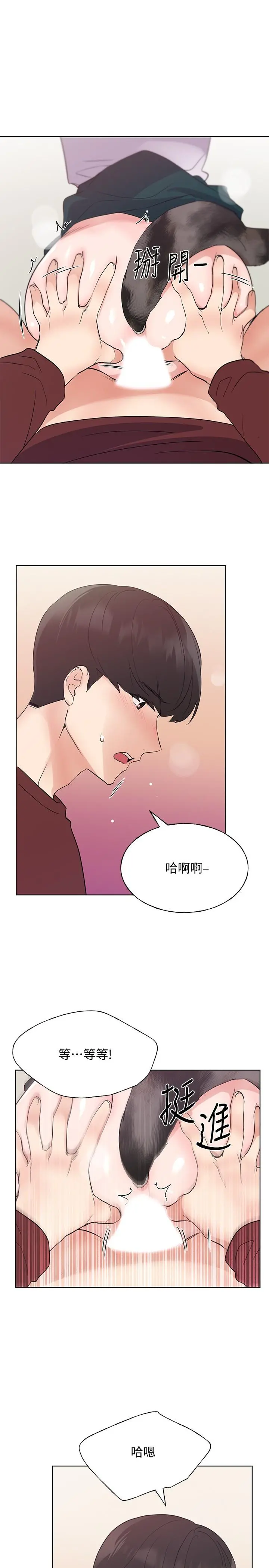 重考生 - 第103话-前后都被填满 - page 22