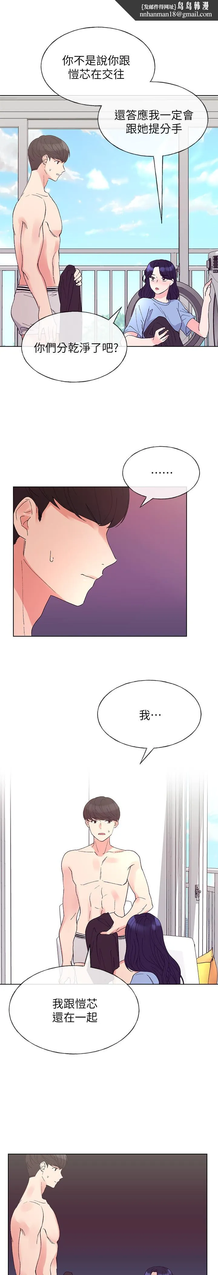 重考生 - 第63话-去摩铁“读书” - page 1