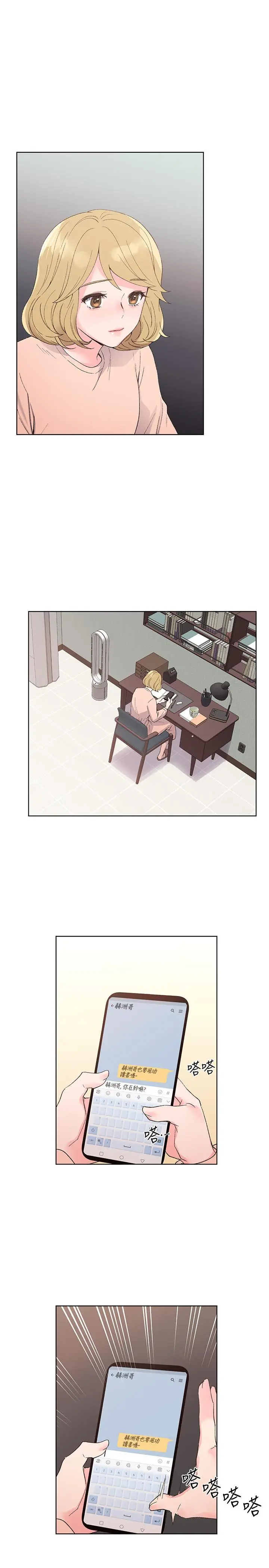 重考生 - 第63话-去摩铁“读书” - page 3