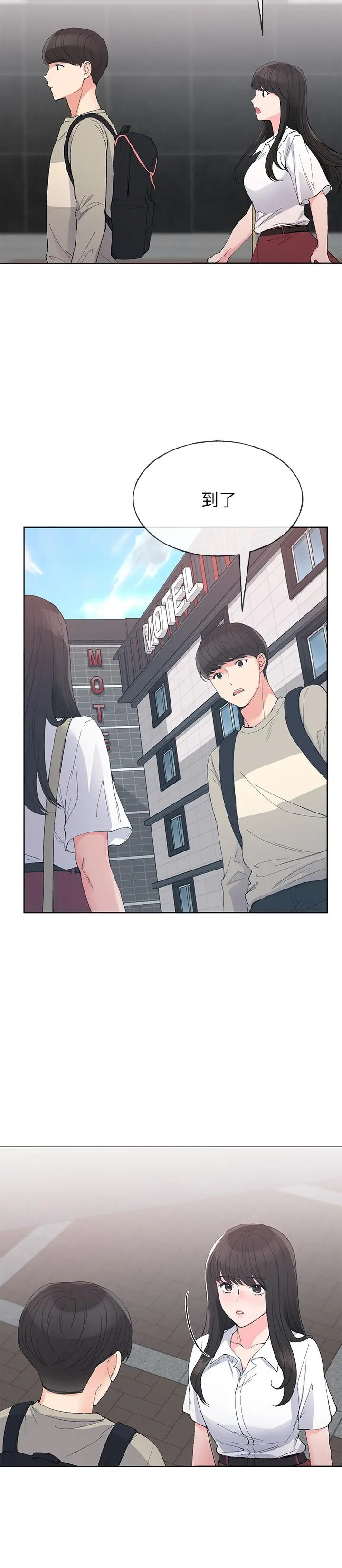 重考生 - 第63话-去摩铁“读书” - page 7