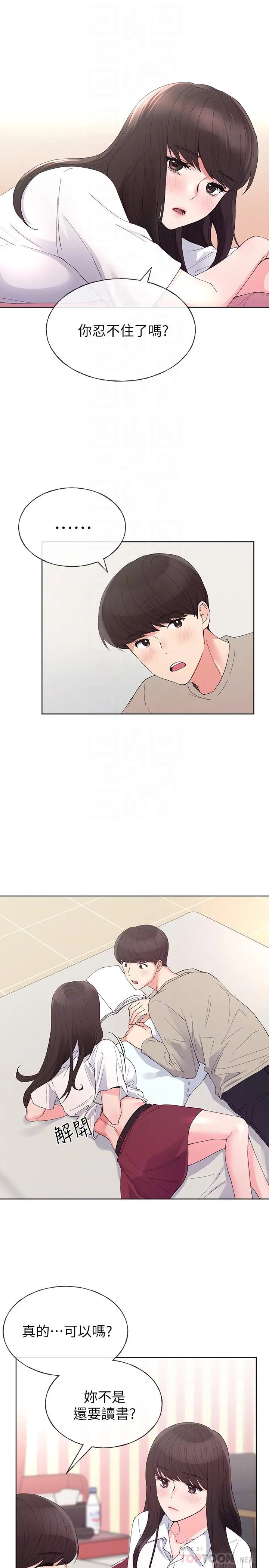 重考生 - 第63话-去摩铁“读书” - page 18